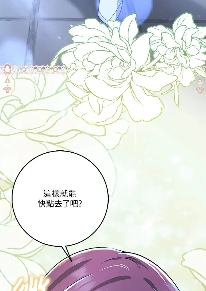 漫画《S级虚弱小姐》第37话第57张图