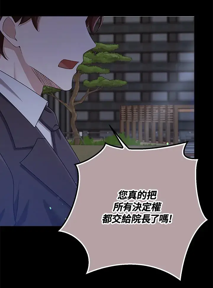 漫画《S级虚弱小姐》第37话第6张图