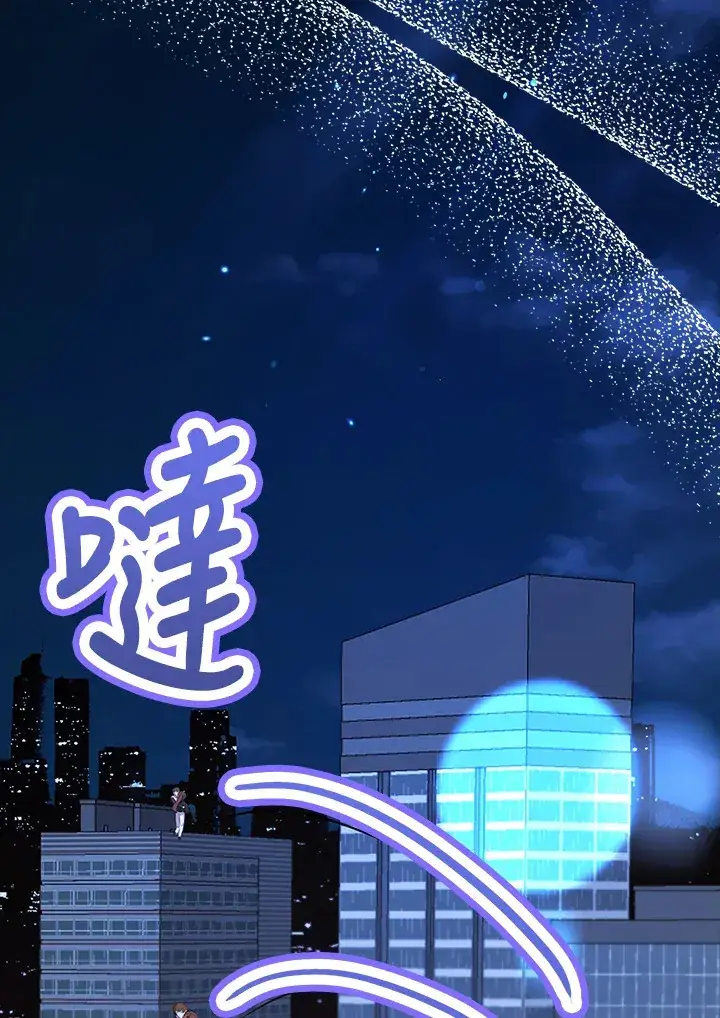 漫画《S级虚弱小姐》第37话第60张图