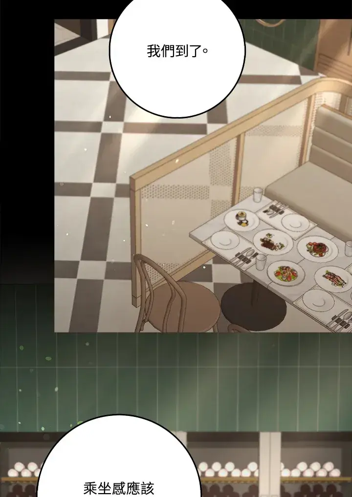 漫画《S级虚弱小姐》第37话第63张图