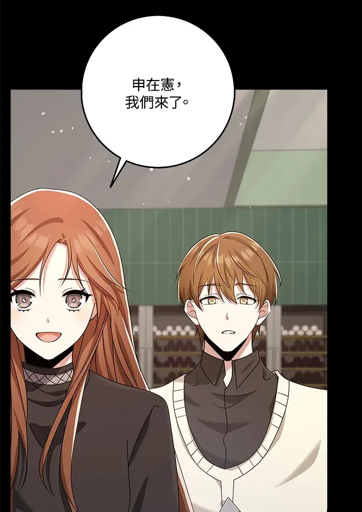漫画《S级虚弱小姐》第37话第66张图