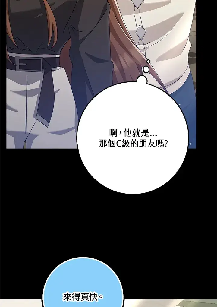 漫画《S级虚弱小姐》第37话第67张图