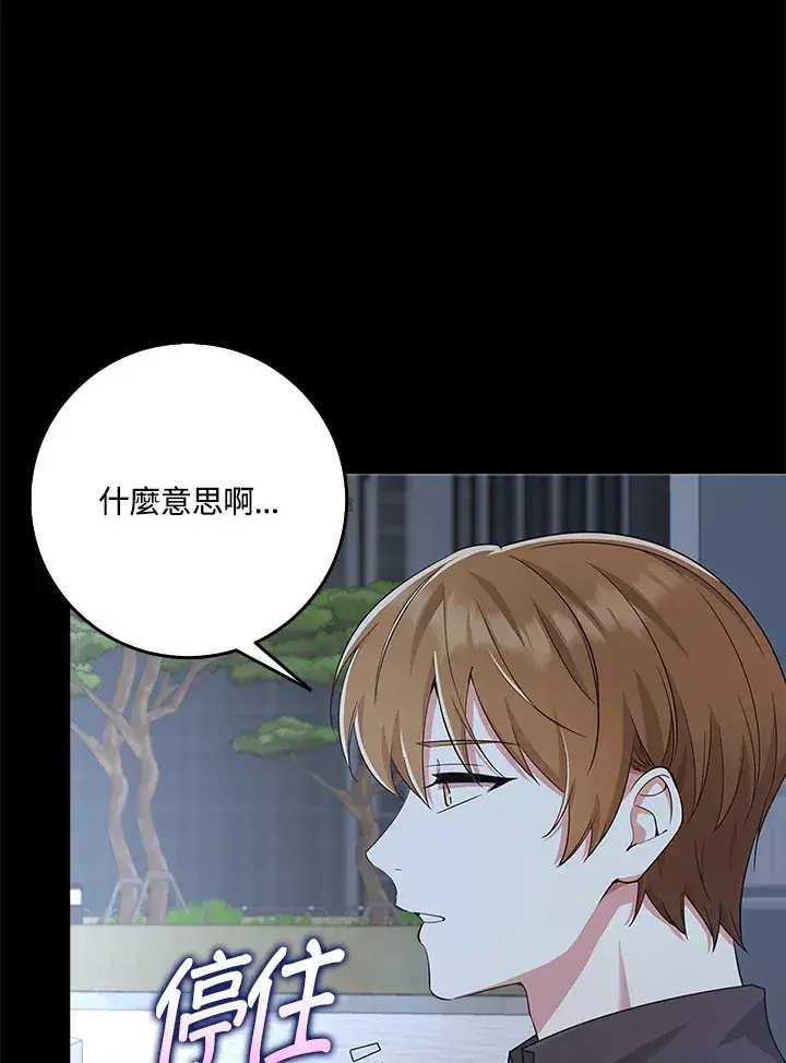 漫画《S级虚弱小姐》第37话第7张图