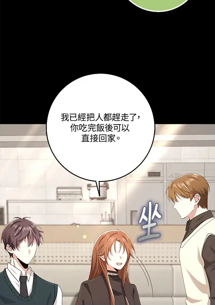 漫画《S级虚弱小姐》第37话第70张图