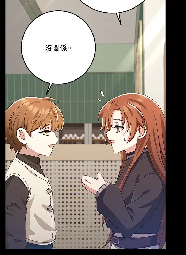 漫画《S级虚弱小姐》第37话第86张图