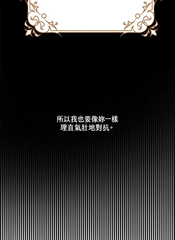 漫画《S级虚弱小姐》第37话第99张图