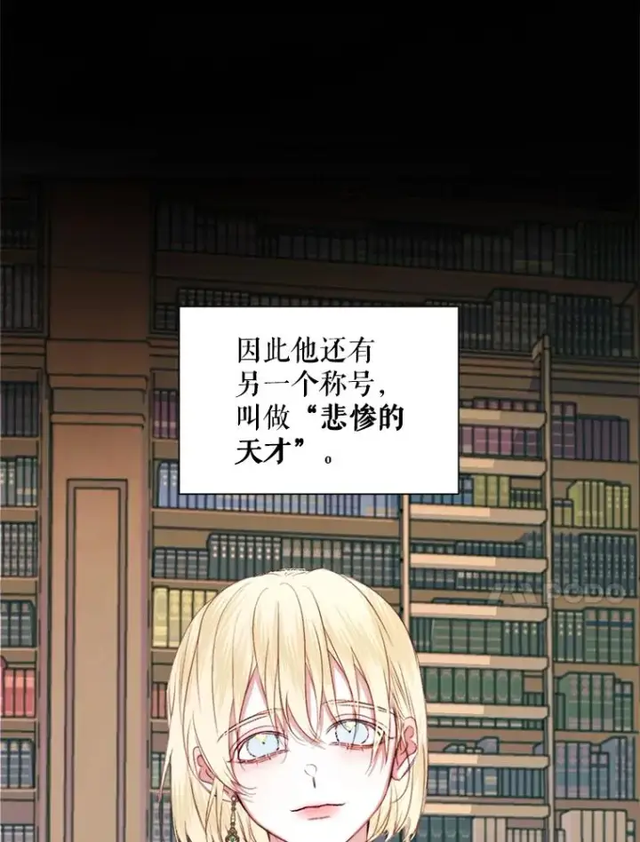 漫画《The Siren : 恶魔的契约家人》18.天才第10张图