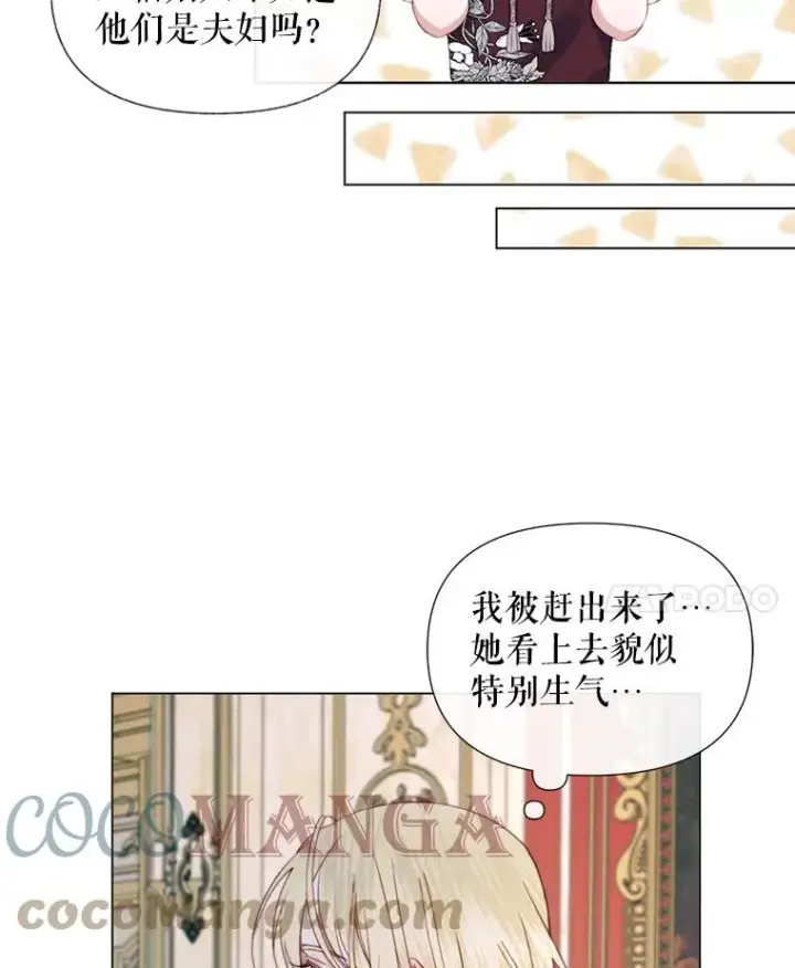 漫画《The Siren : 恶魔的契约家人》18.天才第101张图