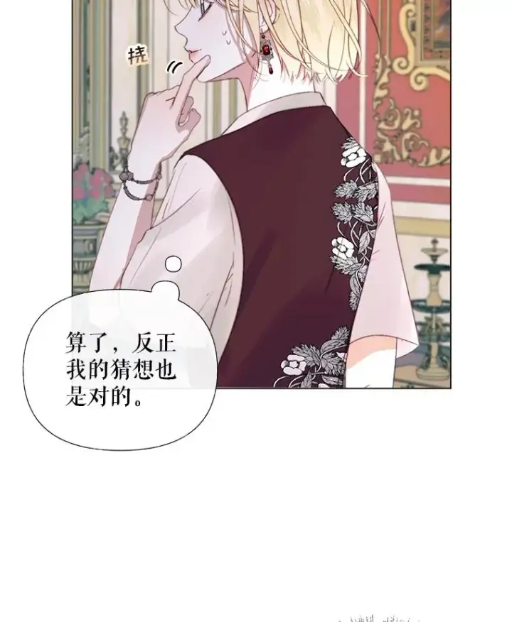 漫画《The Siren : 恶魔的契约家人》18.天才第102张图