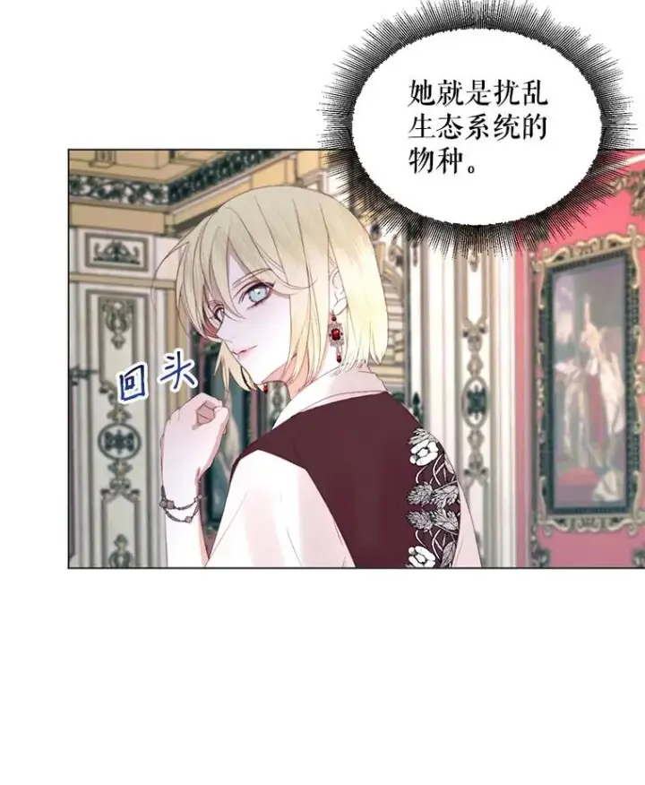 漫画《The Siren : 恶魔的契约家人》18.天才第103张图