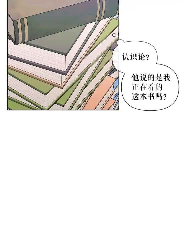 漫画《The Siren : 恶魔的契约家人》18.天才第15张图