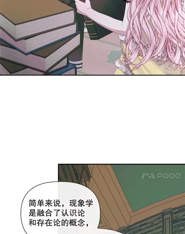 漫画《The Siren : 恶魔的契约家人》18.天才第20张图