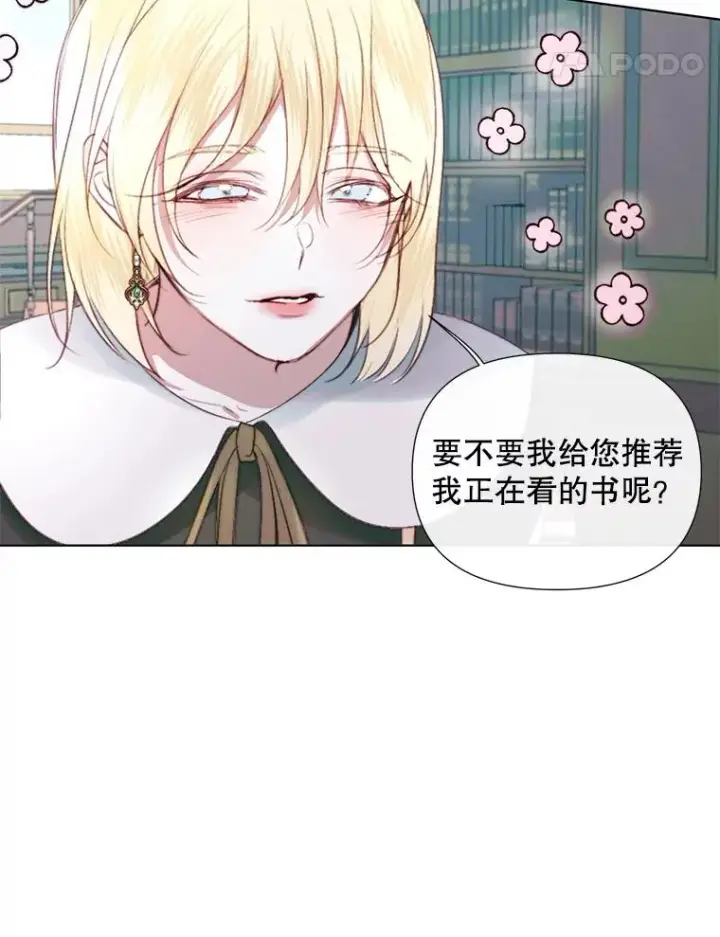 漫画《The Siren : 恶魔的契约家人》18.天才第24张图