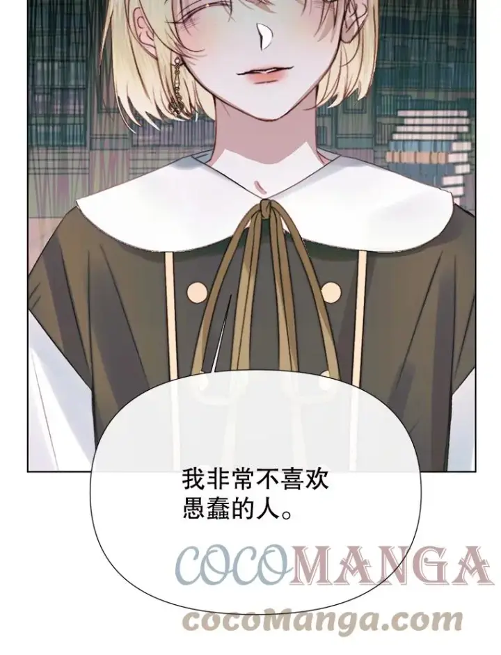 漫画《The Siren : 恶魔的契约家人》18.天才第29张图