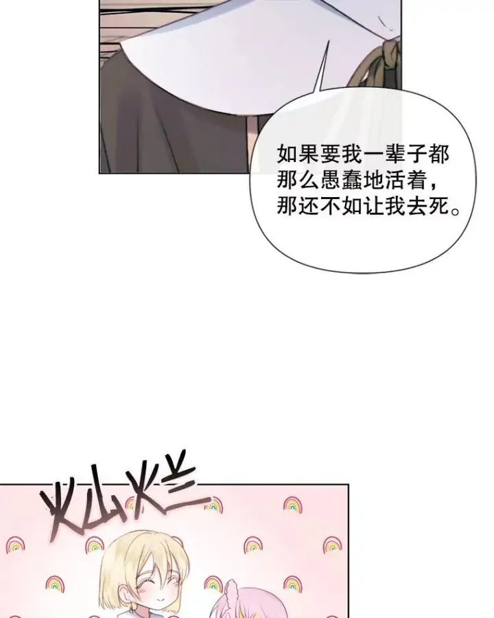 漫画《The Siren : 恶魔的契约家人》18.天才第31张图