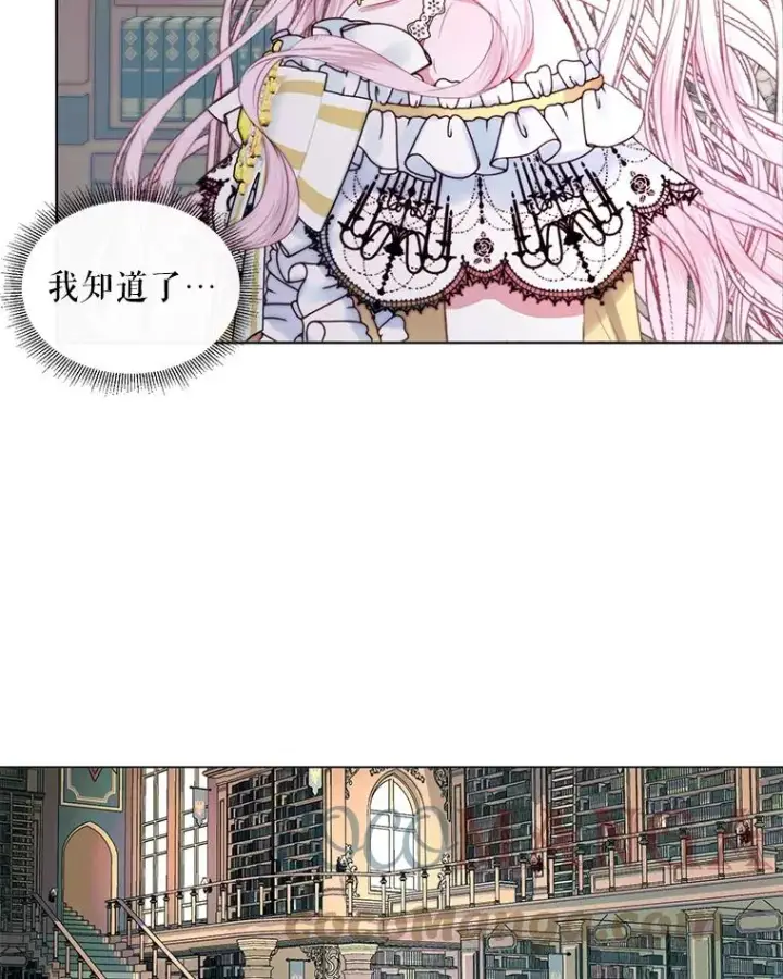 漫画《The Siren : 恶魔的契约家人》18.天才第33张图