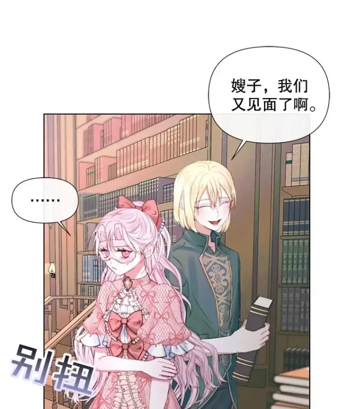 漫画《The Siren : 恶魔的契约家人》18.天才第38张图