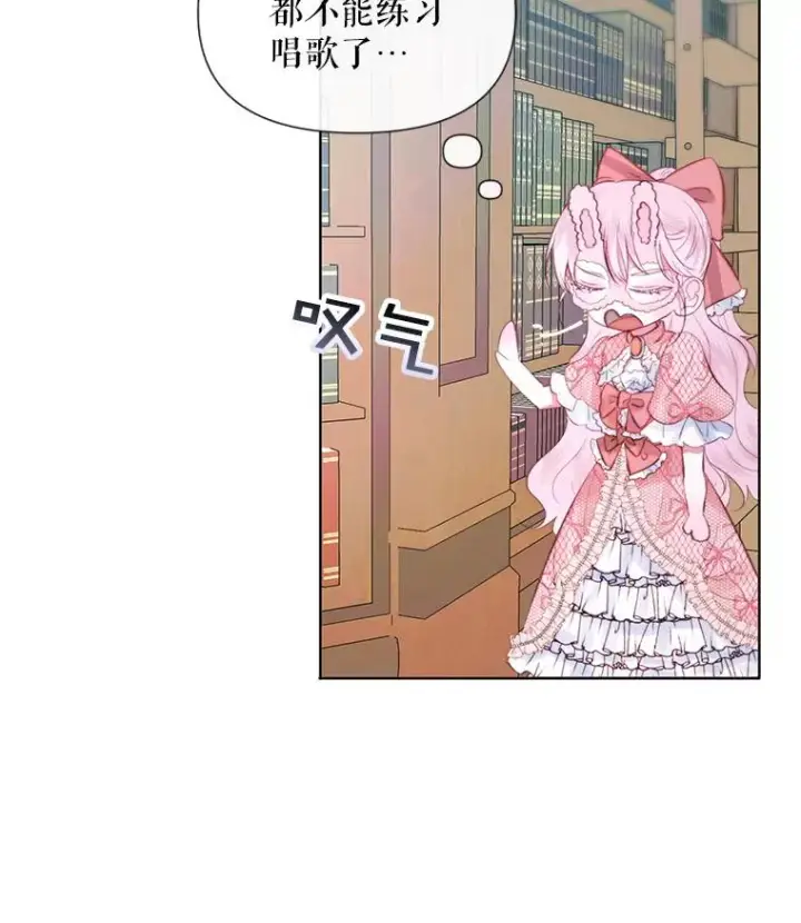漫画《The Siren : 恶魔的契约家人》18.天才第40张图