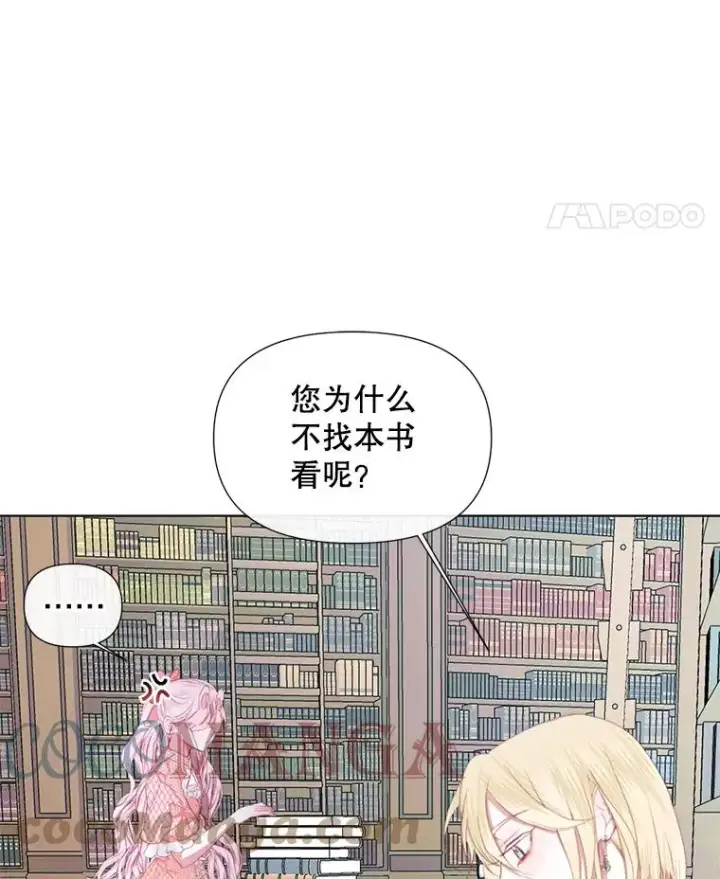 漫画《The Siren : 恶魔的契约家人》18.天才第41张图