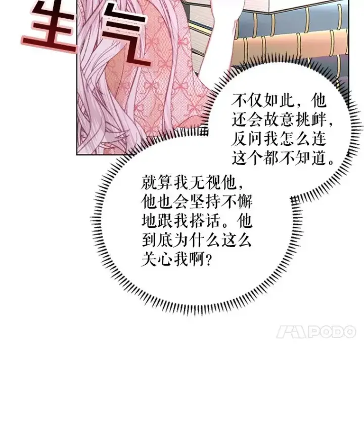 漫画《The Siren : 恶魔的契约家人》18.天才第44张图