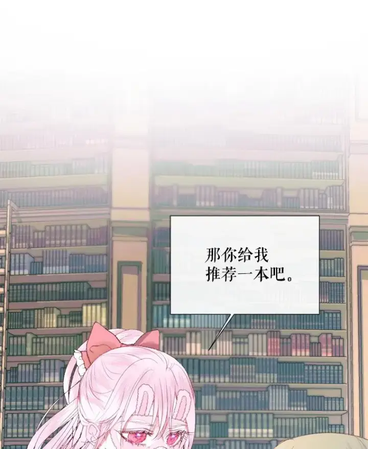 漫画《The Siren : 恶魔的契约家人》18.天才第46张图