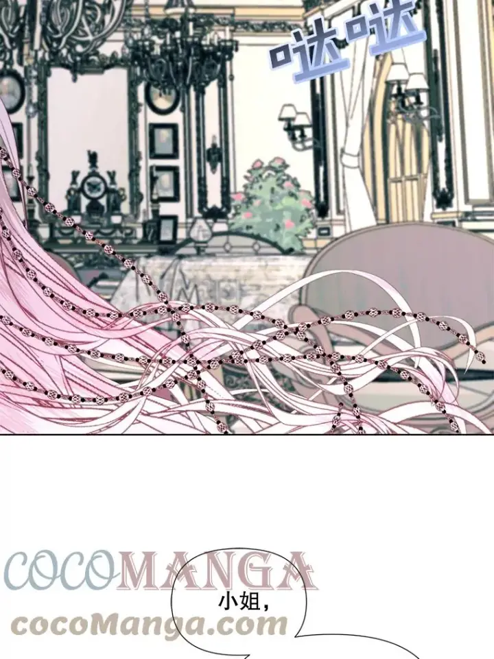 漫画《The Siren : 恶魔的契约家人》18.天才第57张图