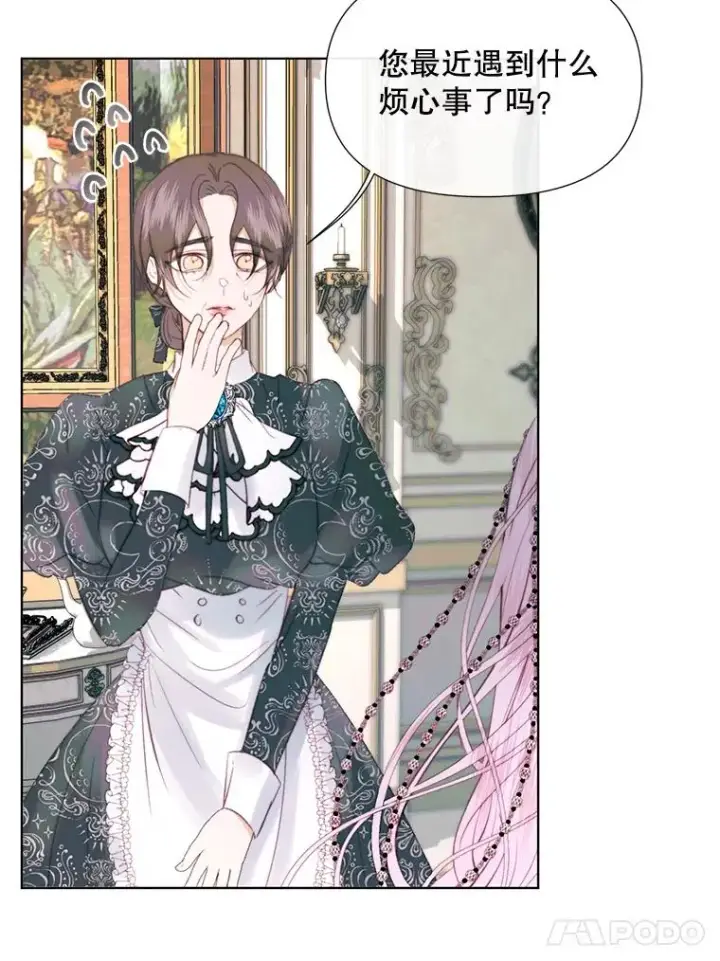 漫画《The Siren : 恶魔的契约家人》18.天才第58张图