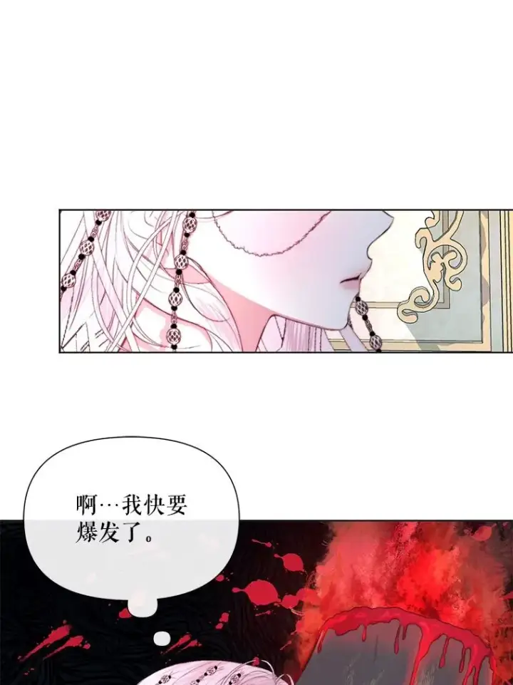 漫画《The Siren : 恶魔的契约家人》18.天才第59张图