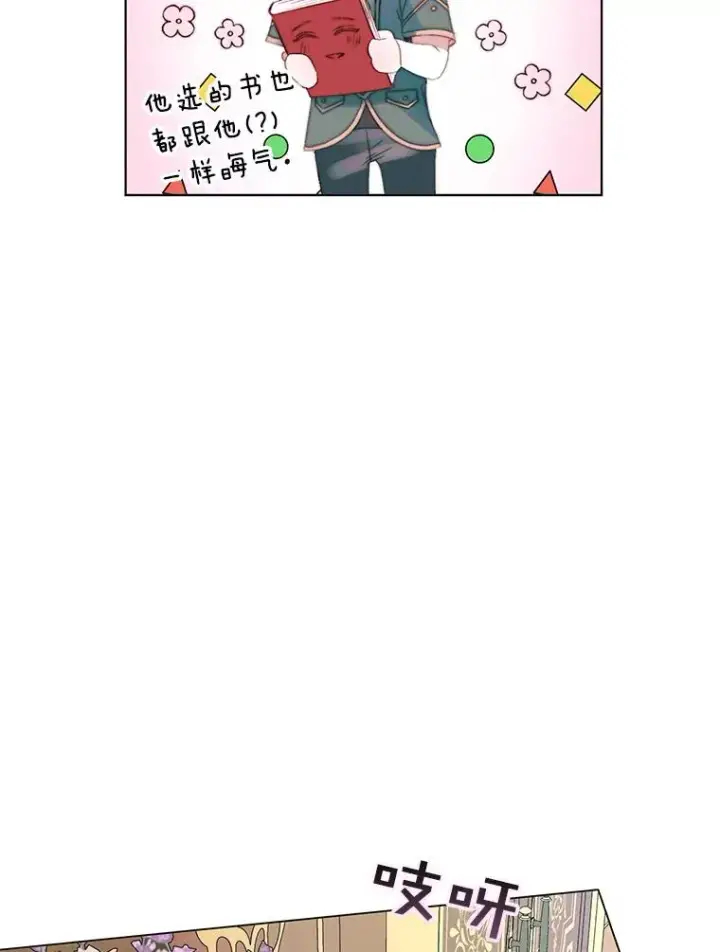 漫画《The Siren : 恶魔的契约家人》18.天才第63张图