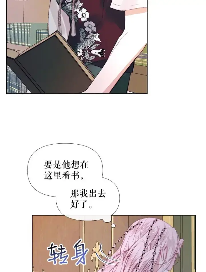 漫画《The Siren : 恶魔的契约家人》18.天才第66张图