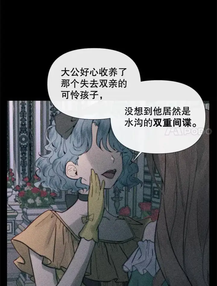 漫画《The Siren : 恶魔的契约家人》18.天才第7张图