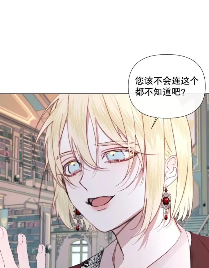 漫画《The Siren : 恶魔的契约家人》18.天才第71张图