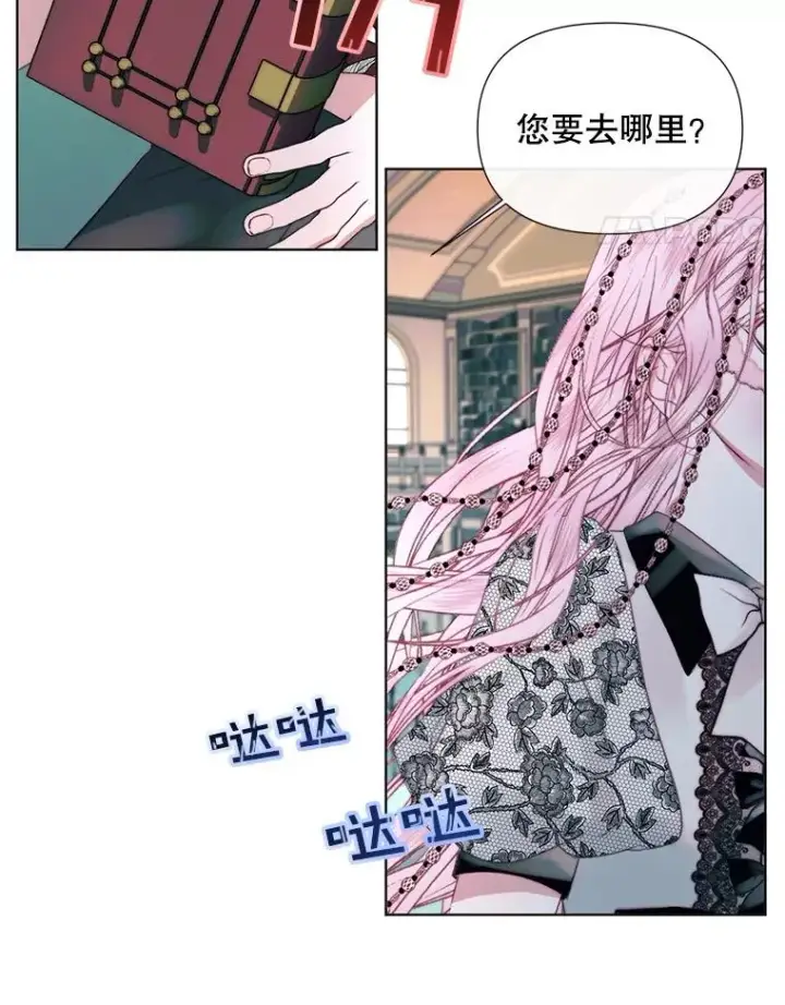 漫画《The Siren : 恶魔的契约家人》18.天才第74张图