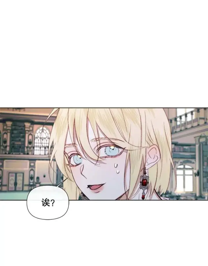 漫画《The Siren : 恶魔的契约家人》18.天才第75张图