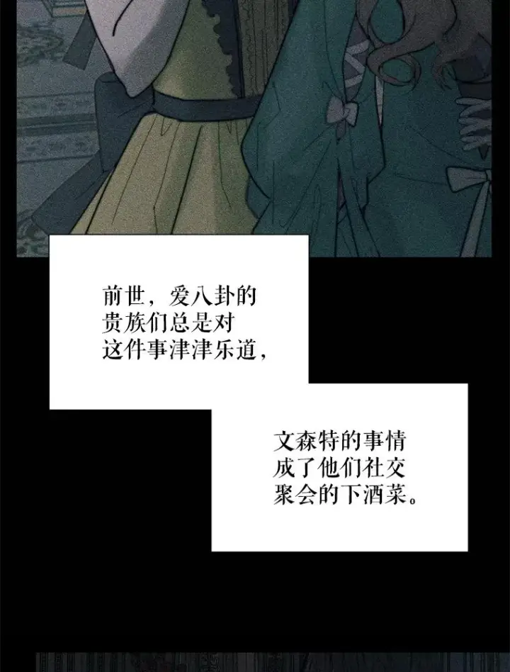 漫画《The Siren : 恶魔的契约家人》18.天才第8张图