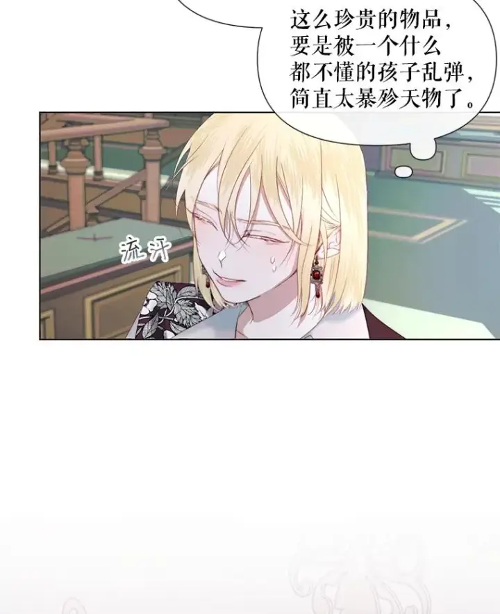 漫画《The Siren : 恶魔的契约家人》18.天才第80张图