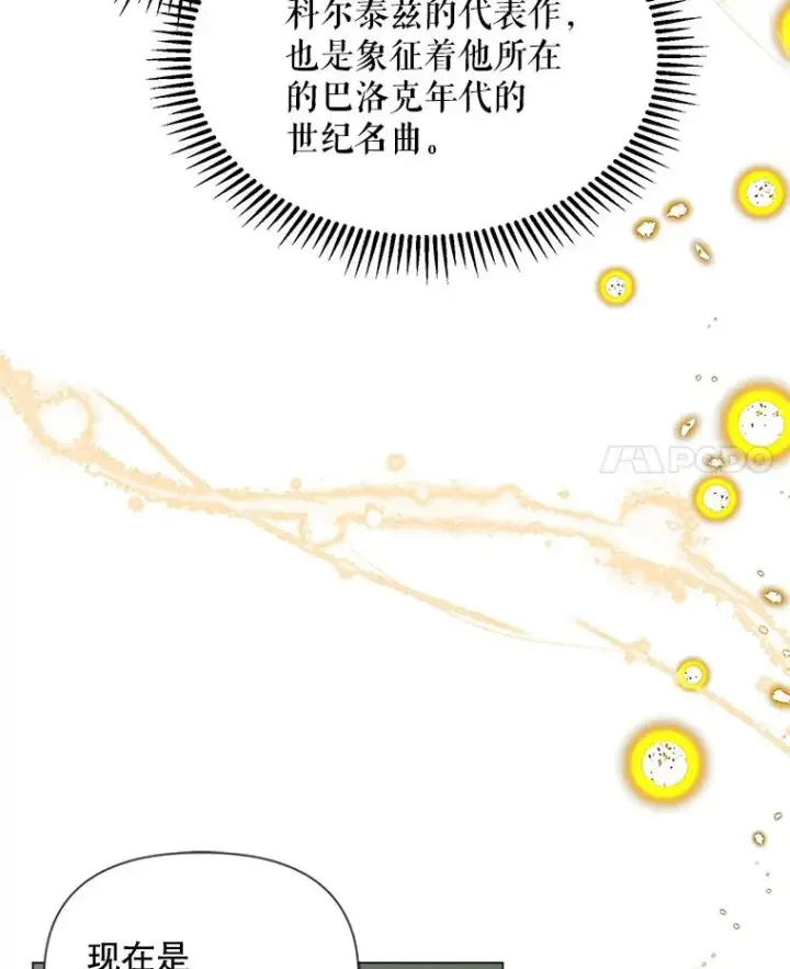 漫画《The Siren : 恶魔的契约家人》18.天才第84张图