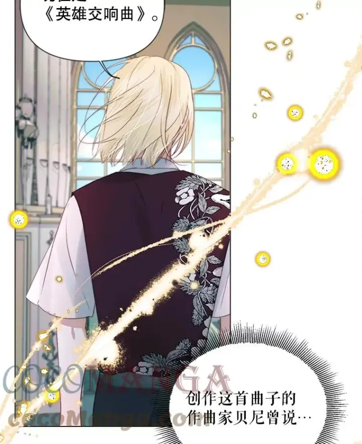 漫画《The Siren : 恶魔的契约家人》18.天才第85张图