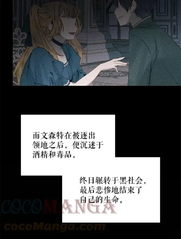 漫画《The Siren : 恶魔的契约家人》18.天才第9张图