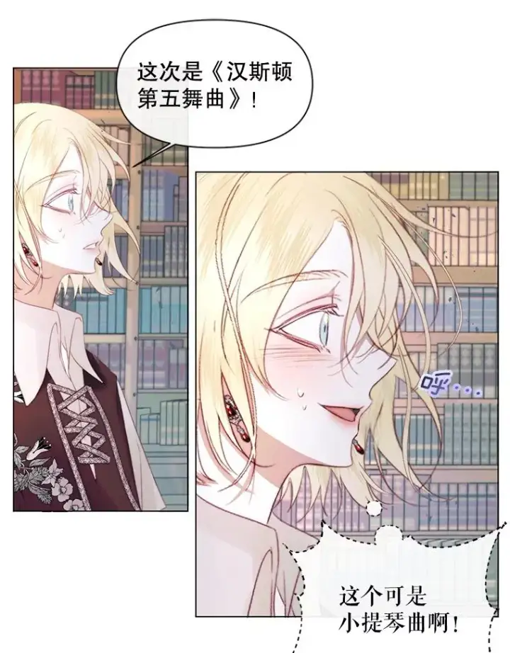漫画《The Siren : 恶魔的契约家人》18.天才第90张图