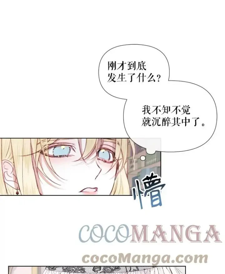 漫画《The Siren : 恶魔的契约家人》18.天才第97张图