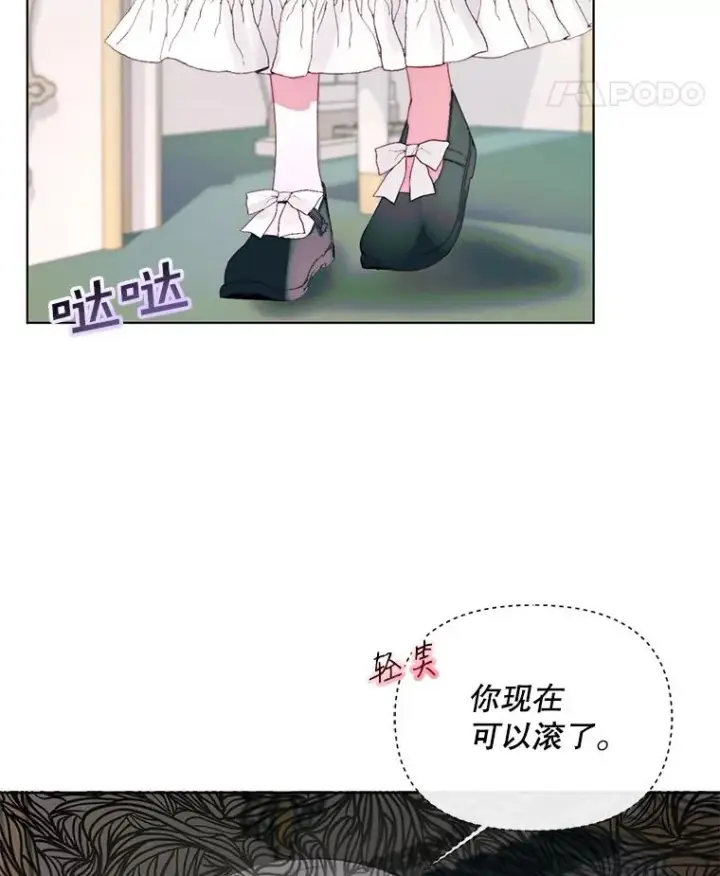 漫画《The Siren : 恶魔的契约家人》18.天才第98张图