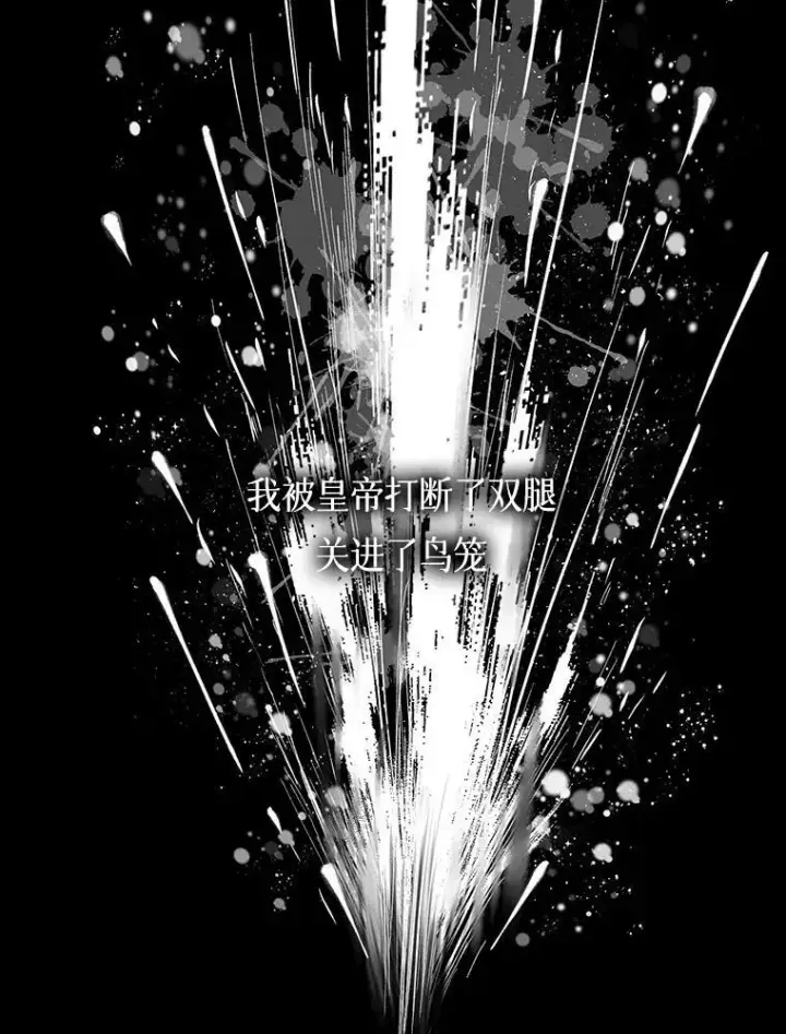 漫画《The Siren : 恶魔的契约家人》0.序章第12张图