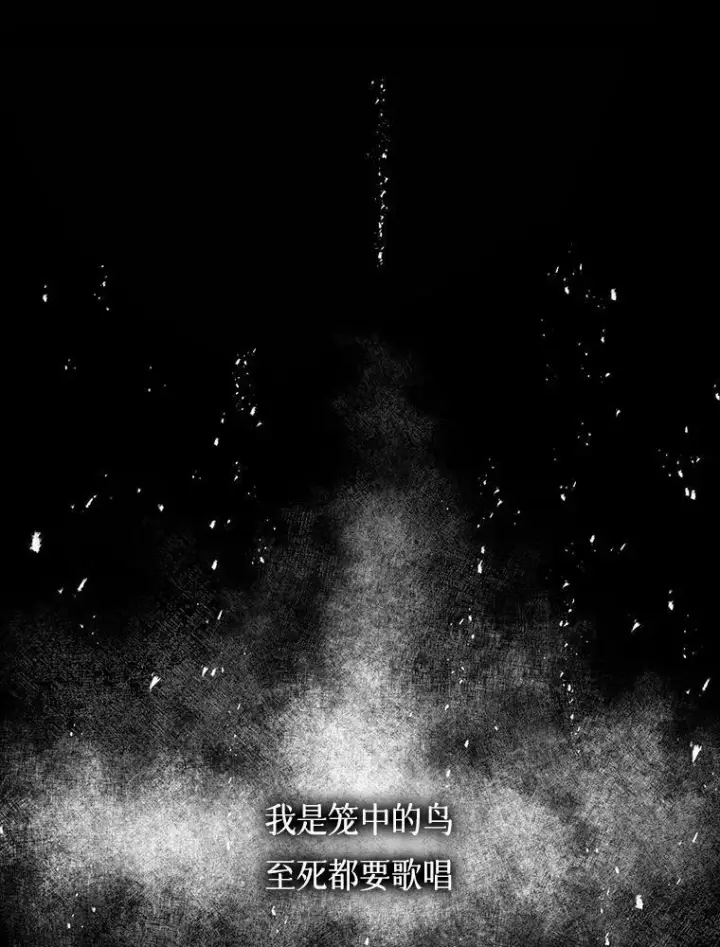 漫画《The Siren : 恶魔的契约家人》0.序章第14张图