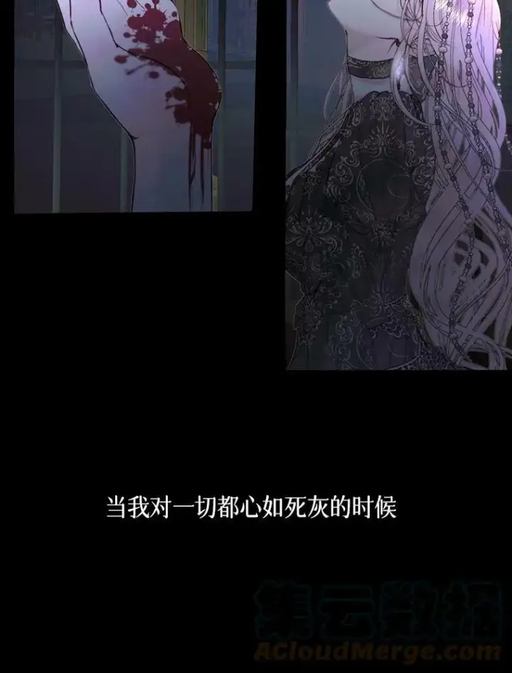 漫画《The Siren : 恶魔的契约家人》0.序章第16张图