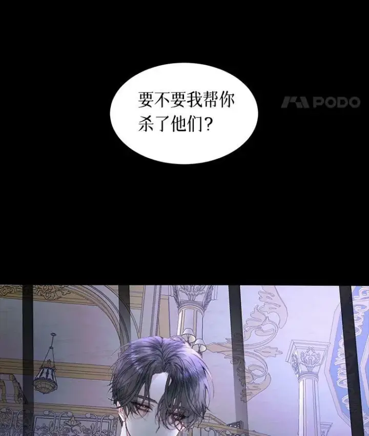 漫画《The Siren : 恶魔的契约家人》0.序章第17张图