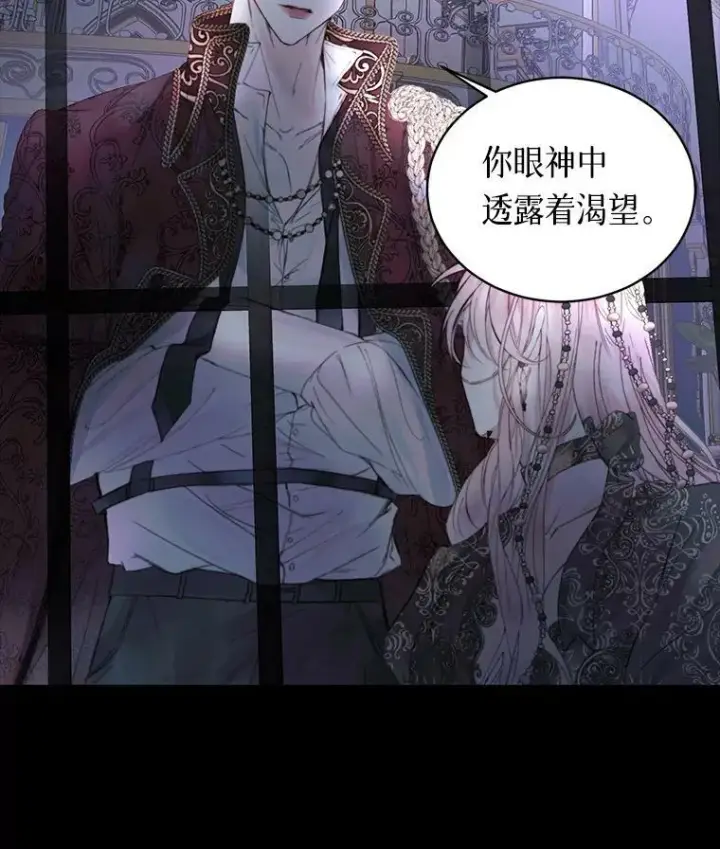 漫画《The Siren : 恶魔的契约家人》0.序章第18张图