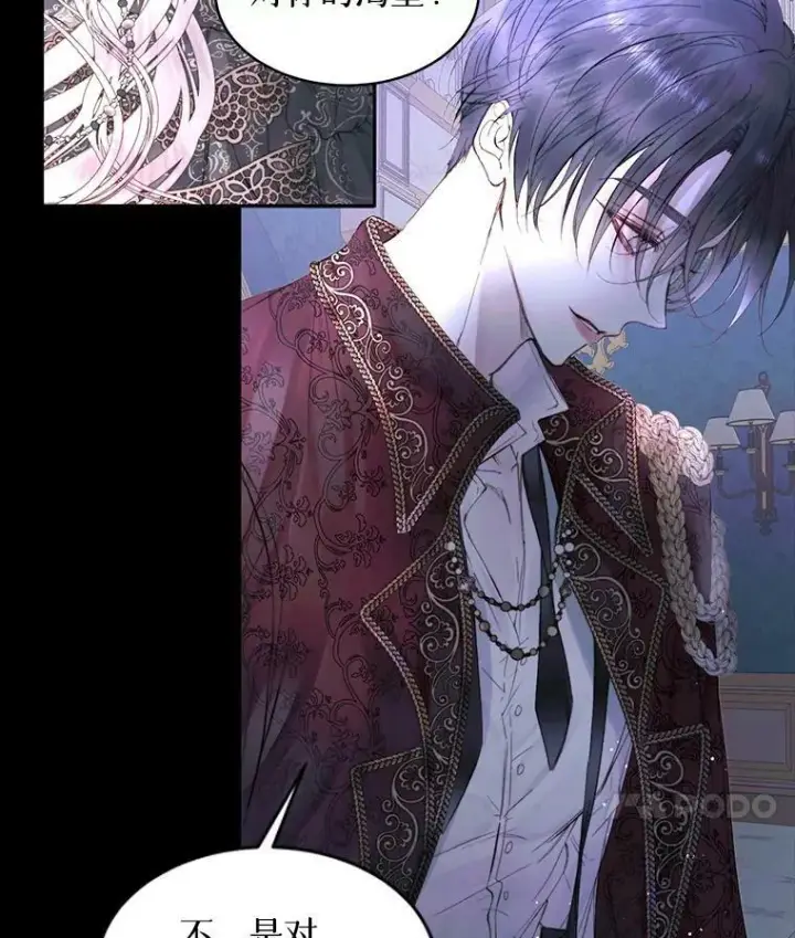 漫画《The Siren : 恶魔的契约家人》0.序章第20张图