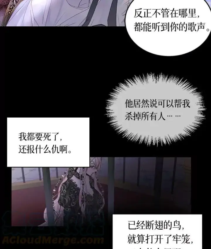 漫画《The Siren : 恶魔的契约家人》0.序章第22张图
