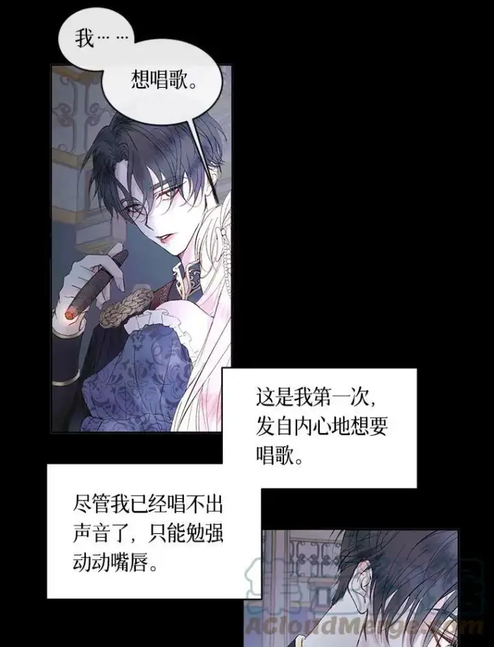 漫画《The Siren : 恶魔的契约家人》0.序章第25张图